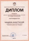 2025-2026 Чащина Анастасия 8ли РО обществознание (Алексеева А.О.)